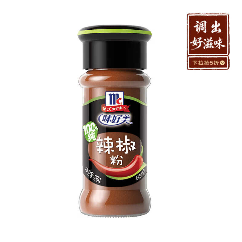 味好美（McCormicK） 香辛料调料 辣椒粉 26g 玻璃瓶装 烧烤烹饪调味料 自然香味