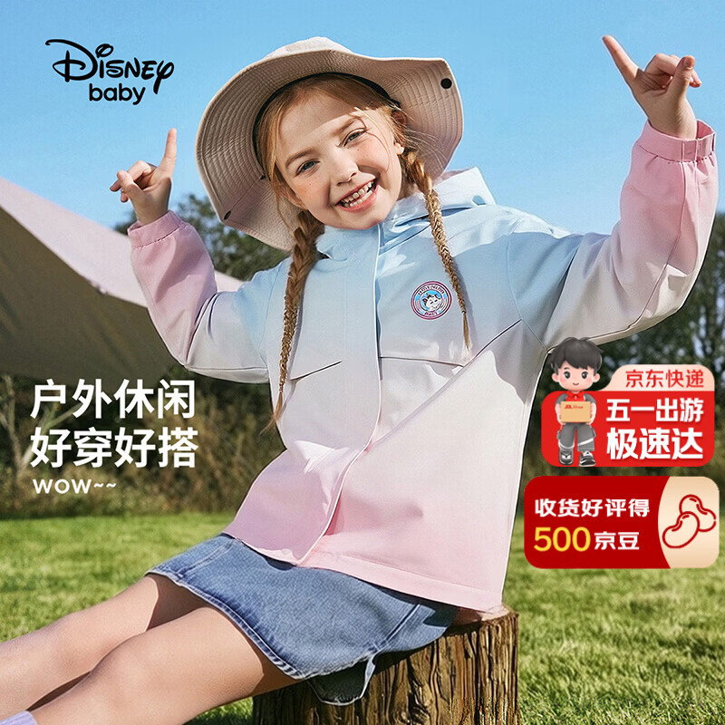 迪士尼（Disney）童装儿童外套中大童户外运动服春夏款男女童薄款外套蓝粉渐变 140