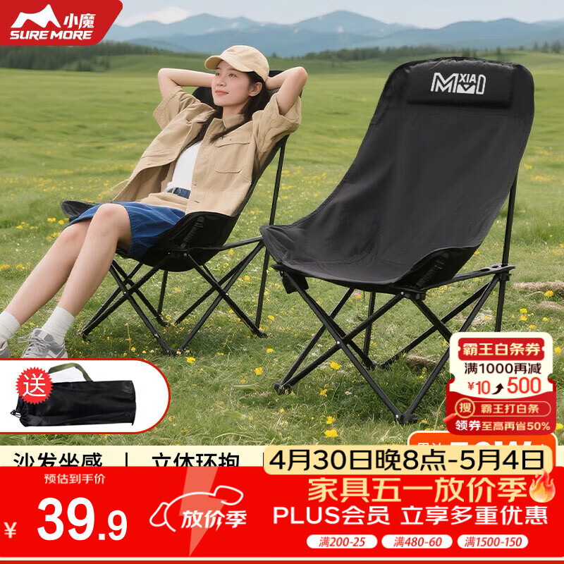 小魔户外折叠椅 露营椅 高背月亮椅折叠靠背椅子折叠凳便携躺椅钓鱼椅