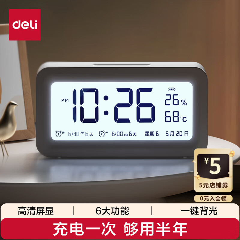 得力（deli）儿童节充电电子闹钟背光家用学生儿童温湿度计床头钟开学升学必备白 LE103A开学必备新年礼物