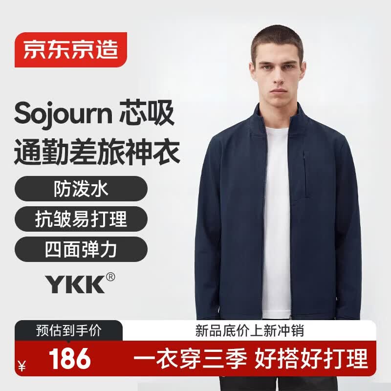 京东京造防泼水运动夹克外套男装户外新款防风衣冲锋春季男 海军蓝 XL