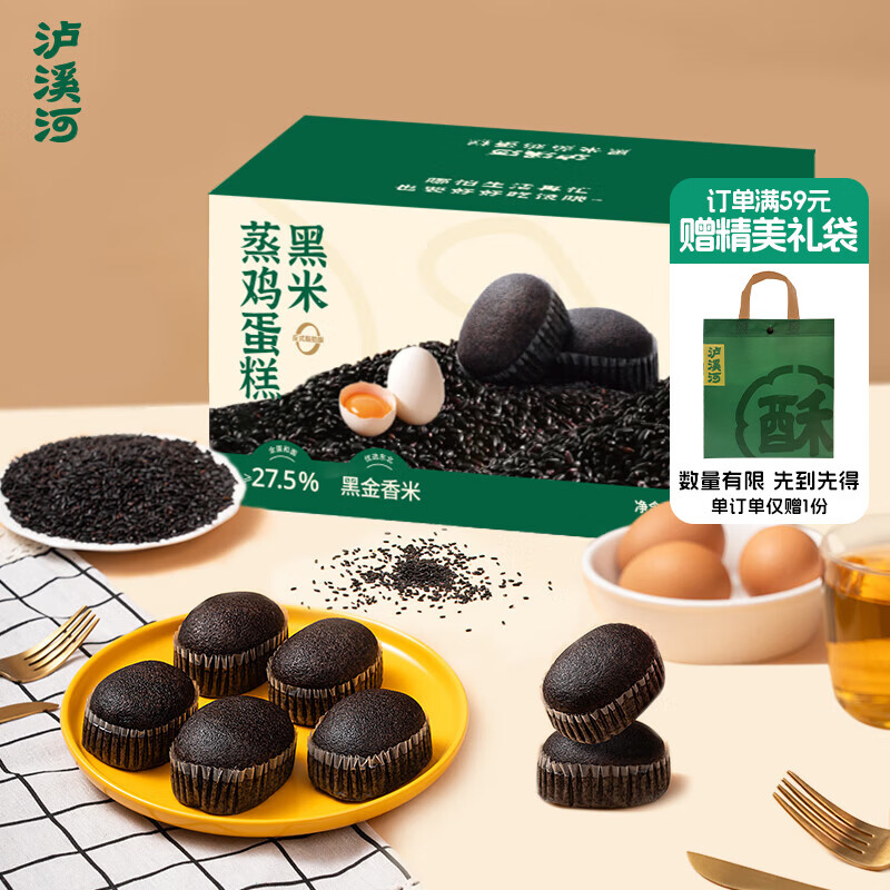 泸溪河黑米蒸鸡蛋糕360g 早餐面包营养代餐休闲零食