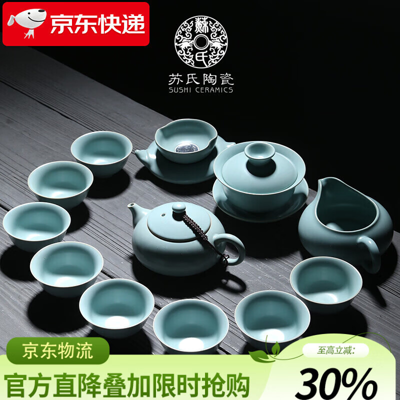 苏氏陶瓷汝窑陶瓷功夫茶具套装泡茶壶三才盖碗开片养金线茶杯节日送礼盒装