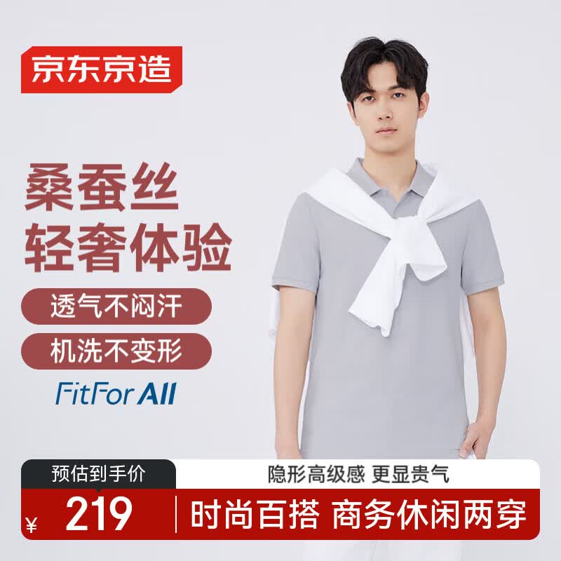 京东京造【桑蚕丝】高端polo衫男短袖男士t恤衣服男装休闲 浅灰 XL