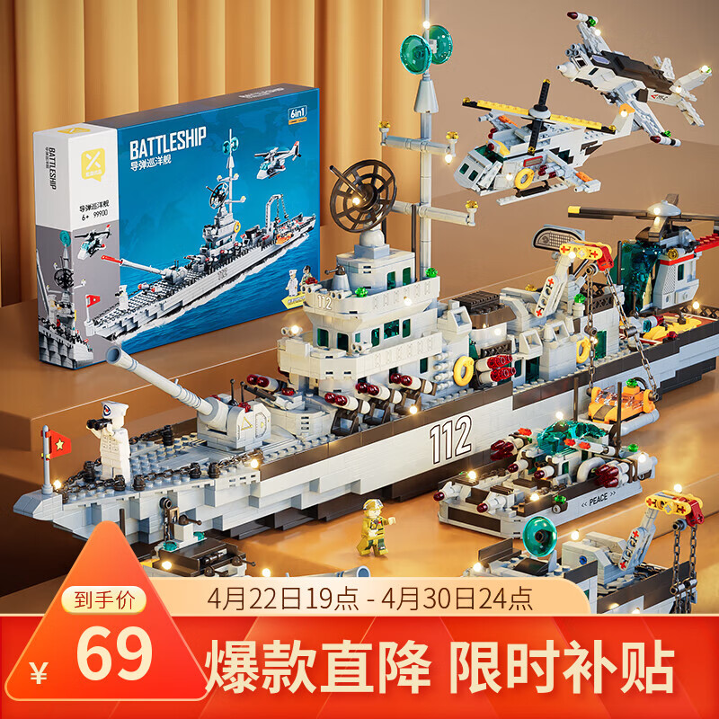 星涯优品儿童积木玩具兼容乐高拼插拼装航空母舰6-12岁男孩女孩生日礼物