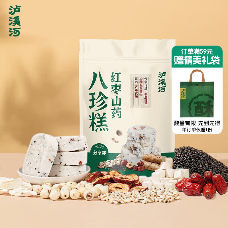 泸溪河红枣山药八珍糕250g 桃酥红枣山药茯苓芡实糕点心小米糕健康早餐