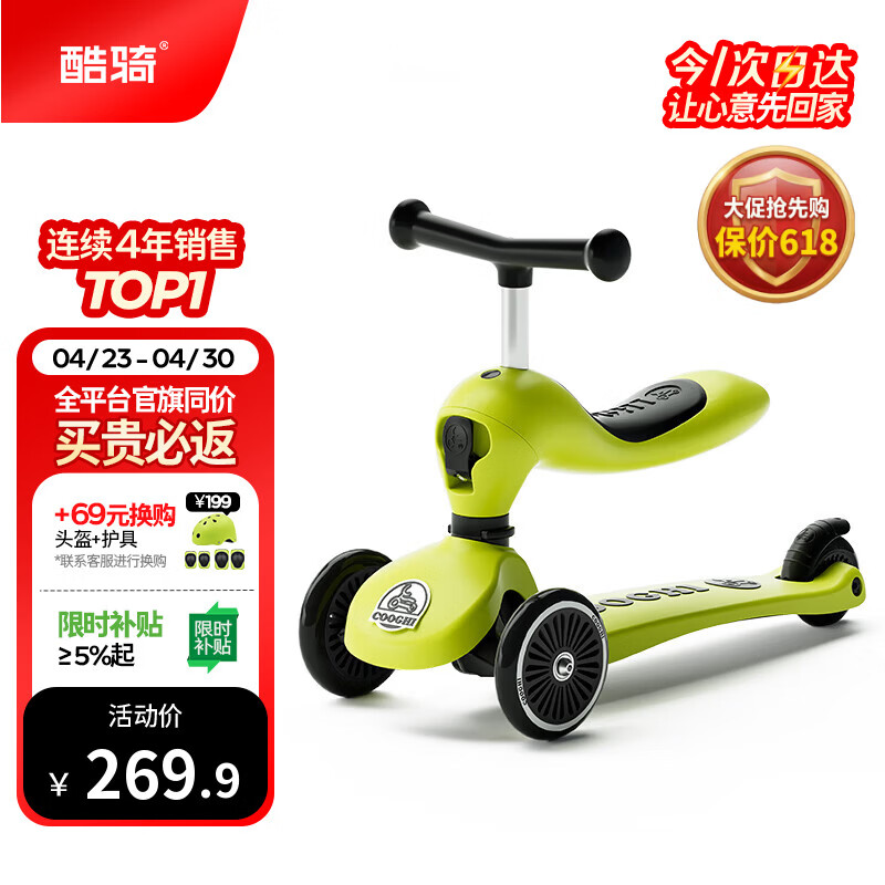 酷骑儿童滑板车V2二合一多功能童车重力转向静音1-5岁生日礼物经典绿