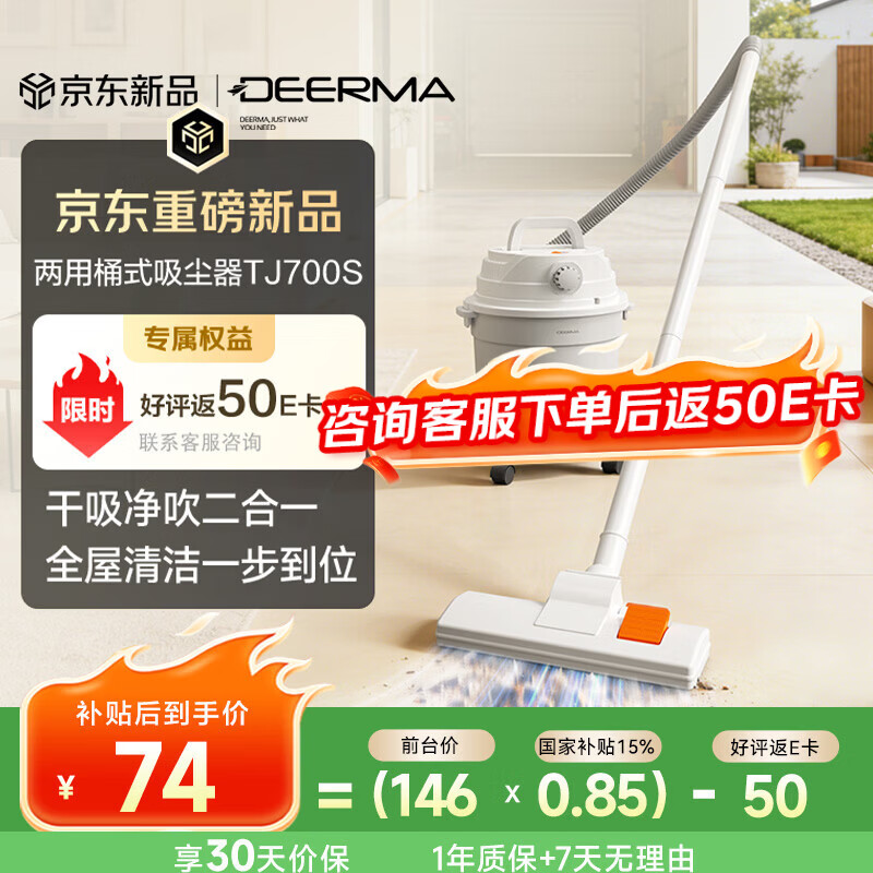 德尔玛（Deerma）【重磅新品】TJ700S 干吹两用吸尘器 家用商用 吸尘器桶式大吸力 整机降噪设计ZN-530