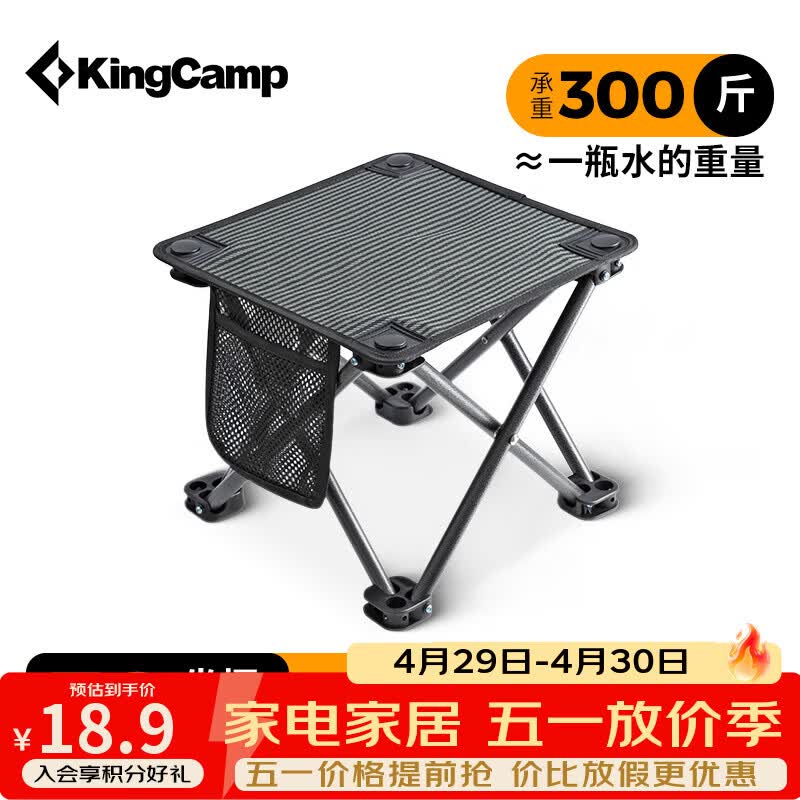 康尔（KingCamp）折叠椅小马扎钓鱼椅旅行折叠凳火车排队神器便携椅户外装备露营椅