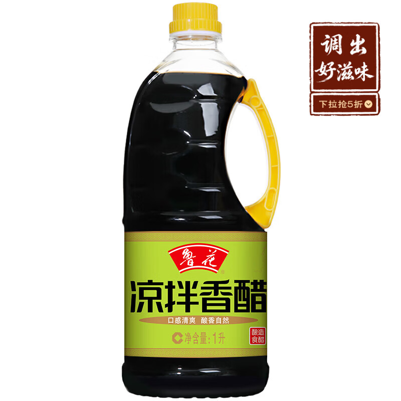 鲁花凉拌香醋3.5° 1L【酿造食醋 固态发酵】口感清爽 酸香自然