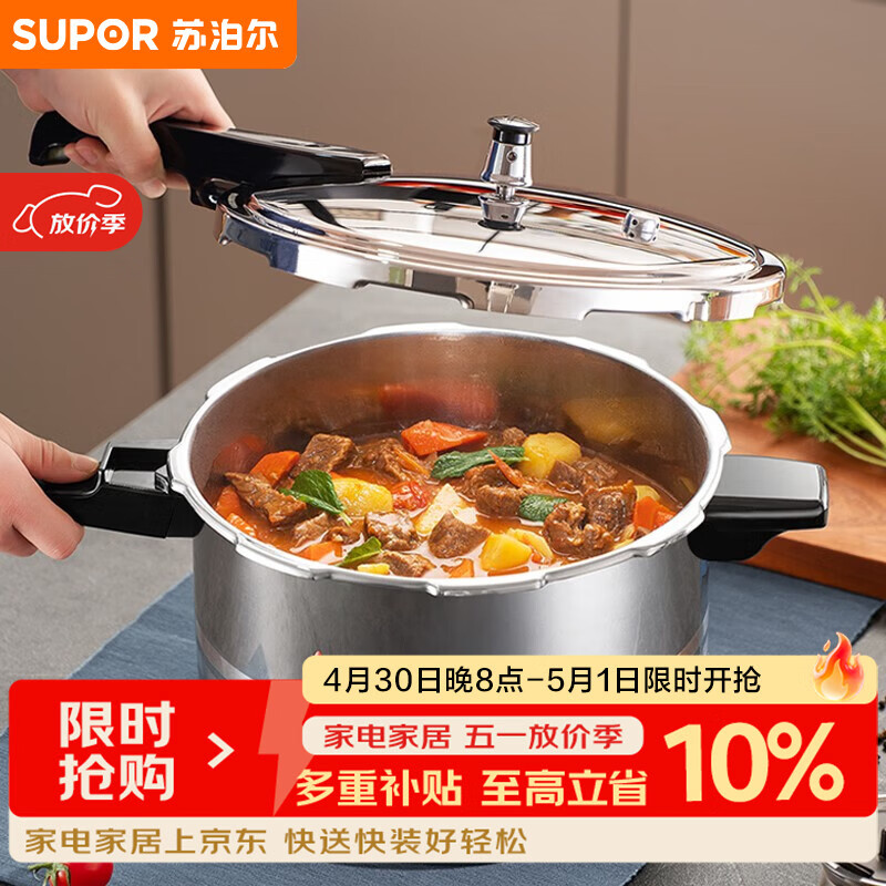 苏泊尔（SUPOR）304不锈钢7.0L压力锅24cm【3-5人可用】快煮防爆高压锅电磁炉通用