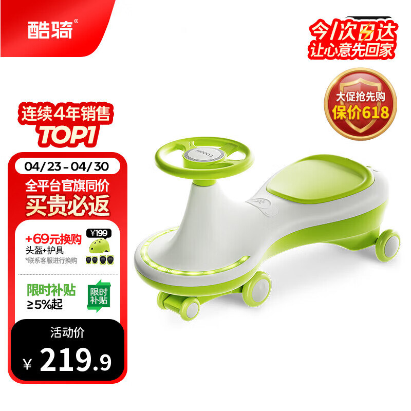 酷骑儿童扭扭车溜溜车可坐大人静音耐磨万向轮周岁礼物1-8岁声光绿