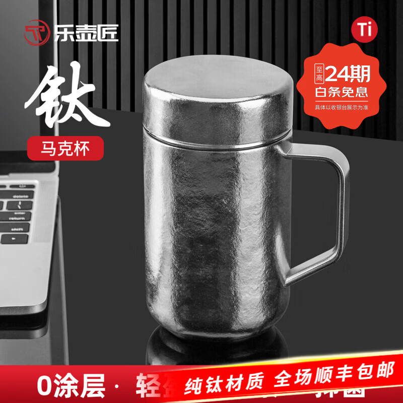 LEHUJIANG纯钛马克杯钛杯双层带手柄带盖泡茶男士老板杯保温桌面办公杯 升级TA1纯钛办公杯-银色（纯钛茶隔+把手）