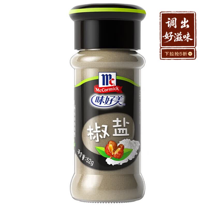味好美（McCormicK）香辛料调料 椒盐 52g 玻璃瓶装 烧烤烹饪调味料 百年品牌