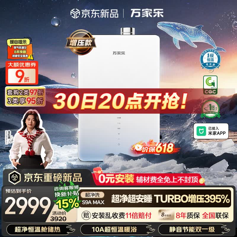 ����� S9A MAX ȼ����ˮ�� 16�� ��Ȼ�� һ������ һ������ ����з��� 2728.44Ԫ