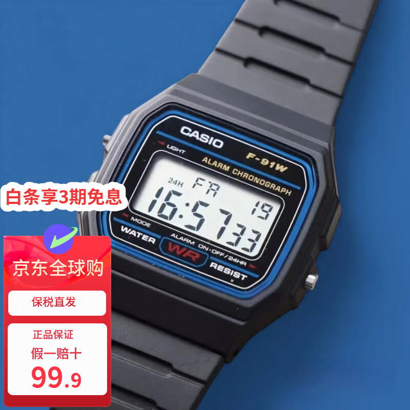 卡西欧（CASIO）甜茶同款经典复古方块电子防水手表男女情侣树脂F-91W系列 F-91W-1 超经典 35.2mm 小表盘
