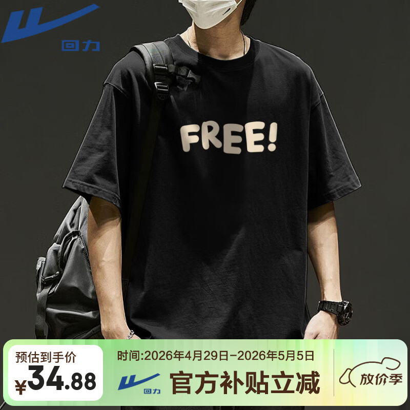 回力（Warrior）美式复古t恤短袖男大字母夏季宽松潮流潮牌青少年打底衫半袖上衣A