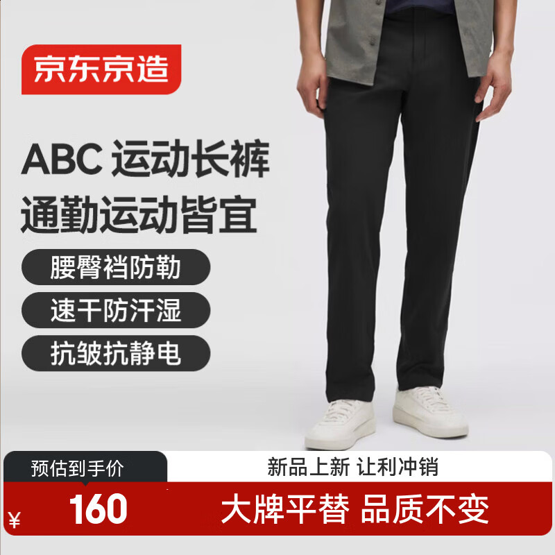 京东京造新款裤子春夏男运动裤户外耐磨冲锋裤跑步休闲裤 黑色 L