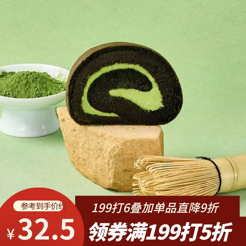 鲜京采the Roll'ING联名 黑金抹茶瑞士卷 500g/8片冰淇淋蛋糕面包甜品