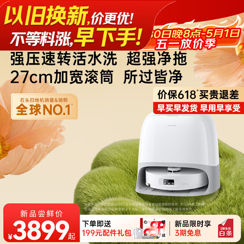石头（roborock）扫地机器人扫拖一体 P20 Ultra 活水版 滚筒洗地机器人 自动集尘热水洗拖布擦地拖地吸尘器A2440RR