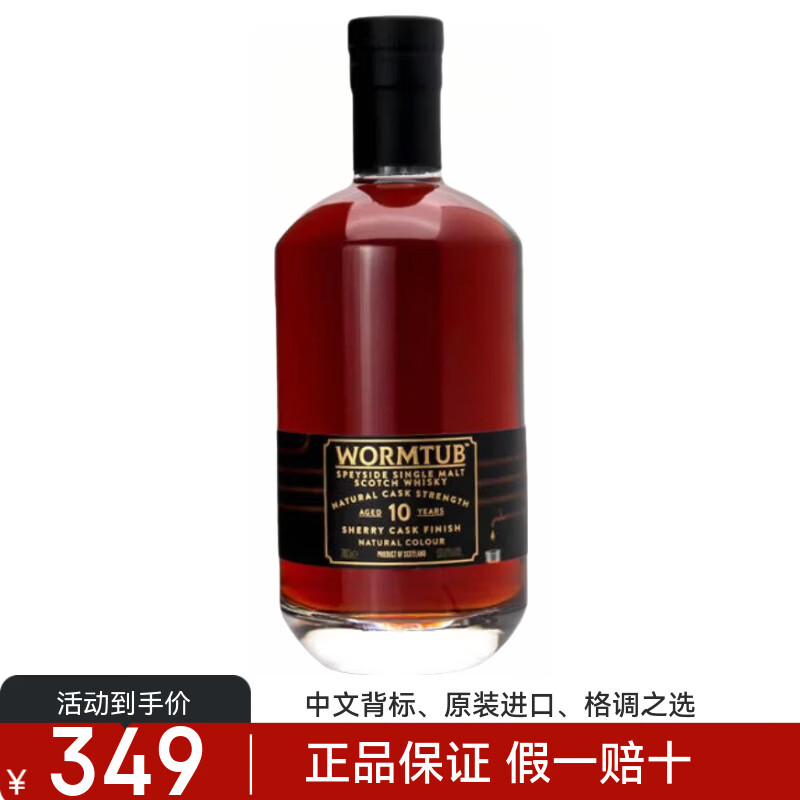 格兰杰单一麦芽威士忌高地英国原瓶进口洋酒节日送礼  沙丘10年雪莉桶单一麦芽700ml