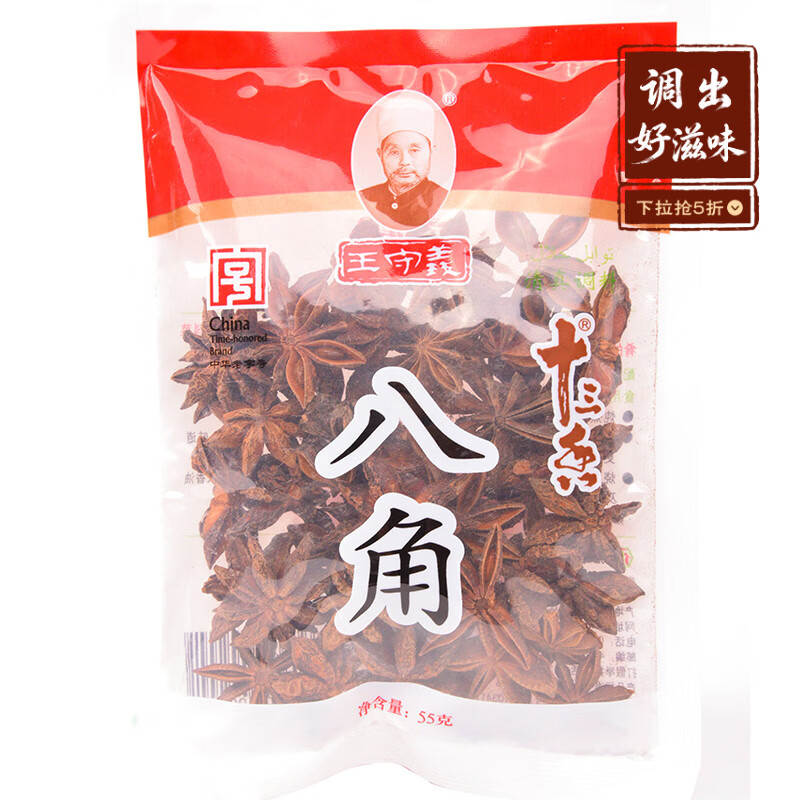 王守义 八角 55g袋装 正宗八角大料 味道浓郁 卤炖必备 中华老字号
