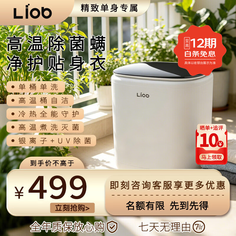 LIOB���¿�ϴ�»�ϴ�Ѻ�һ��С��ĸӤ����ȫ�Զ�����ϴ�»�ϴ��������ϴ��� ��Ͱϴ�ѿ�-���µ��� 609Ԫ