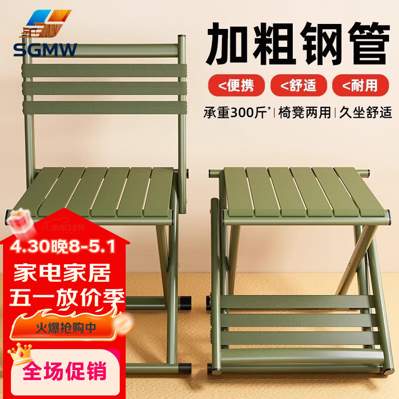 SGMW折叠凳户外马扎便携式折叠椅靠背椅子小板凳钓鱼露营凳子军训坐椅