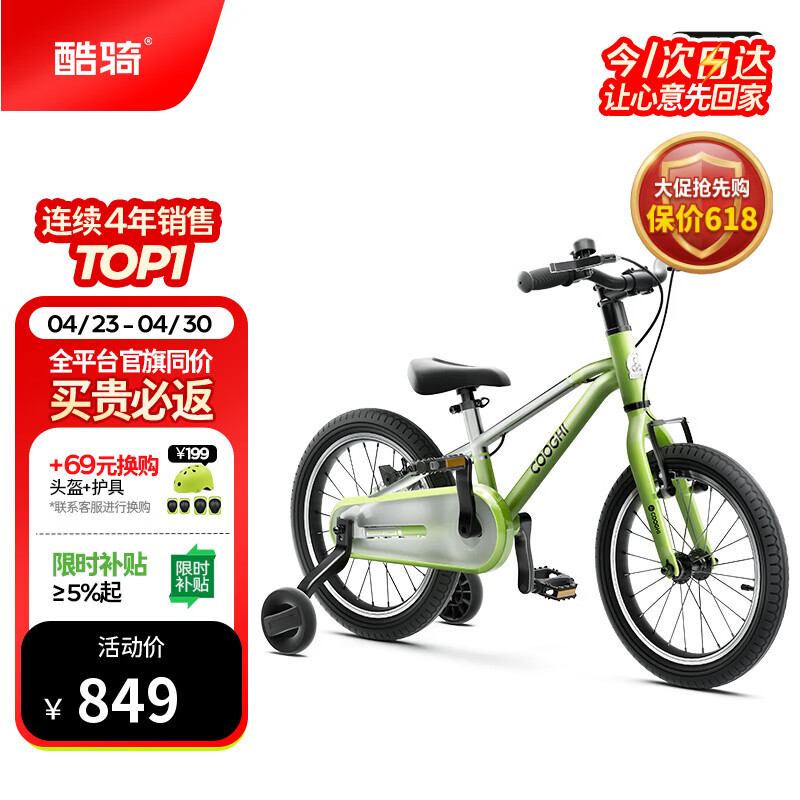 酷骑（COOGHI）小飞侠儿童自行车3-6-8岁男女孩超轻自行车周岁礼物16寸 酷骑绿