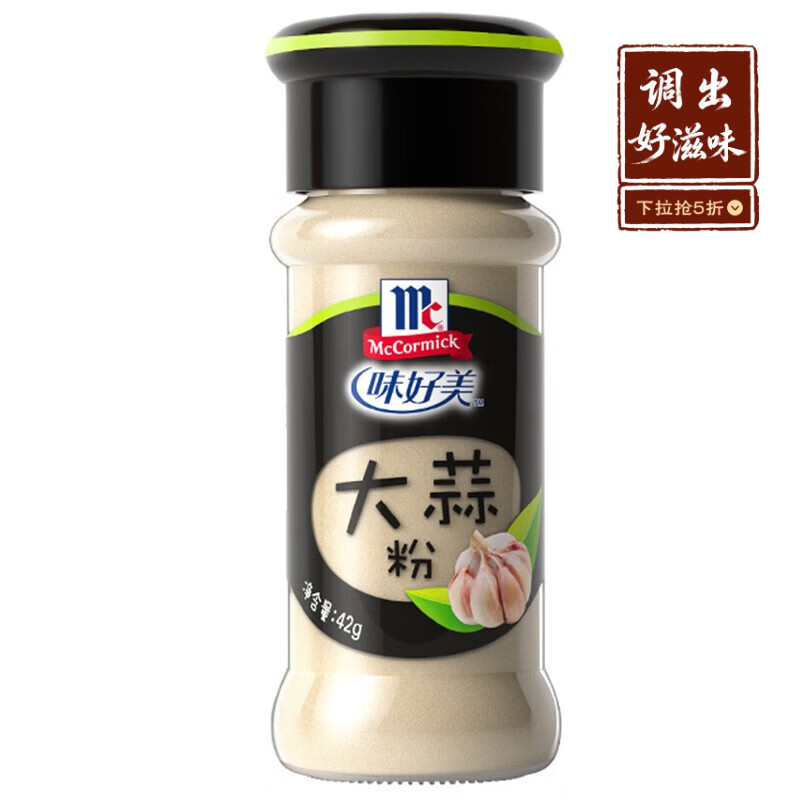 味好美（McCormicK） 香辛料调料 大蒜粉 42g 玻璃瓶装 烧烤烹饪调味料 百年品牌