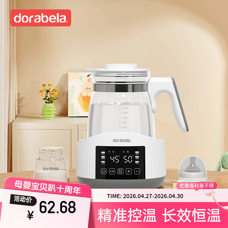 多啦贝啦(Dora bela)婴儿恒温调奶器恒温电热水壶冲泡奶粉温奶暖奶器升级款1.3L-8017B