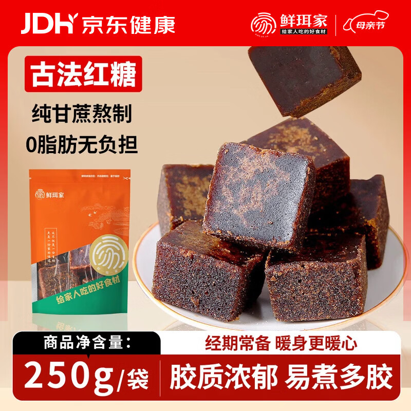鲜珥家红糖古法老红糖250克*1手工甘蔗红糖煮姜茶姜片红糖块