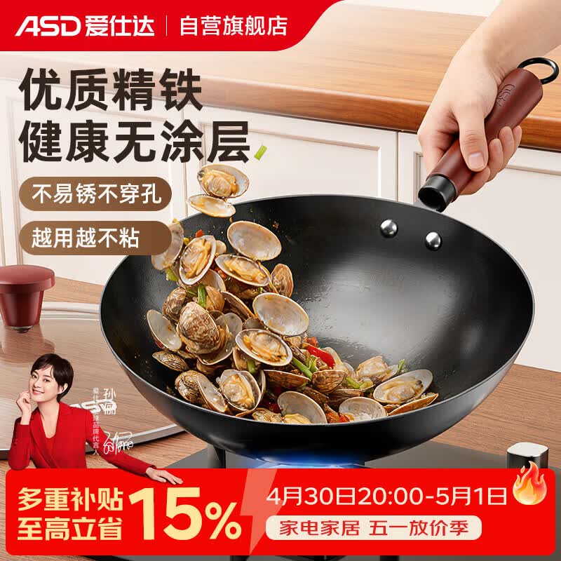 爱仕达（ASD）炒锅无涂层精铁锅不易锈家用炒菜锅32cm燃气电磁炉可加热CF32J4WJ