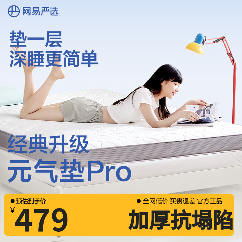 网易严选93%天然乳胶新升级海绵租房家用厚款8cm双人榻榻米床垫子 1.5x2米