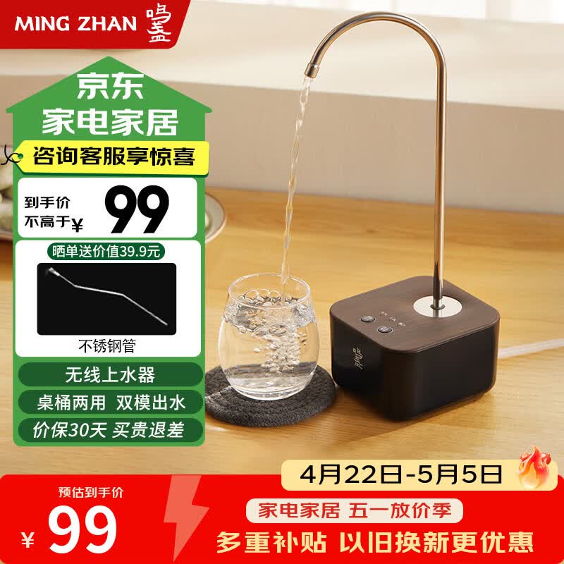 鸣盏智能可旋转桶桌两用抽水器1L 赠不锈钢管*1 75.44元 - 线报酷
