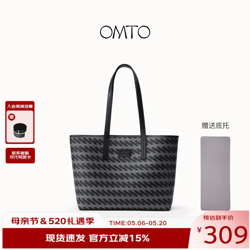 👜OMTO托特包｜300+买轻奢感！14寸电脑轻松装，通勤上学都靠它～