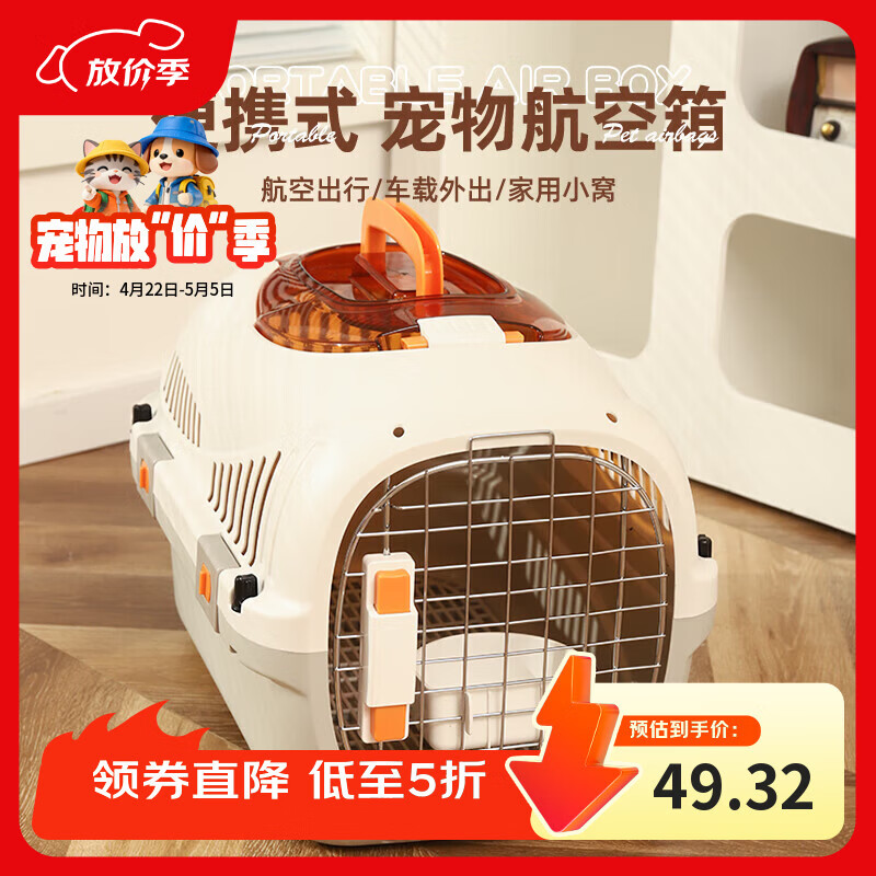 华元宠具（hoopet）宠物航空箱天窗猫包猫咪外出便携笼子狗狗笼子托运猫箱车载太空舱