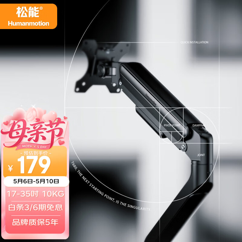 松能显示器支架 机械臂 奇点支架 电脑支架 桌面夹式底座 屏幕升降增高架 10KG承重适配卓威 T680-1B