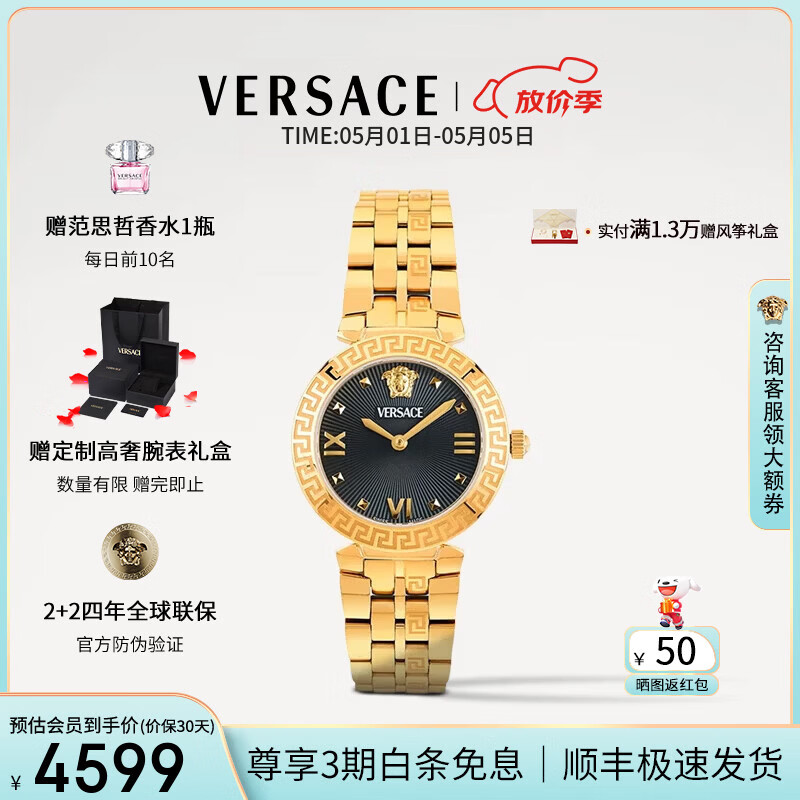 ��˼�ܣ�VERSACE��Ůʿ�ֱ�����С�̱�ϣ�������ֱ�ŮʿʯӢ���/520������Ů�� VEOCA0524 32mm ��2+2���������� 4599Ԫ