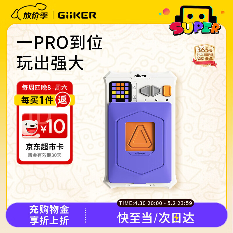 计客超级华容道PRO升级版儿童益智玩具男女孩电子拼图逻辑思维机礼物