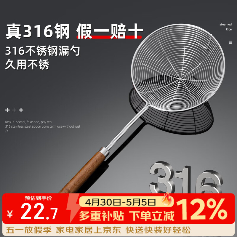 维艾（Newair）316不锈钢漏勺食品级大号笊篱厨房家用饺子捞面勺火锅油炸过滤网
