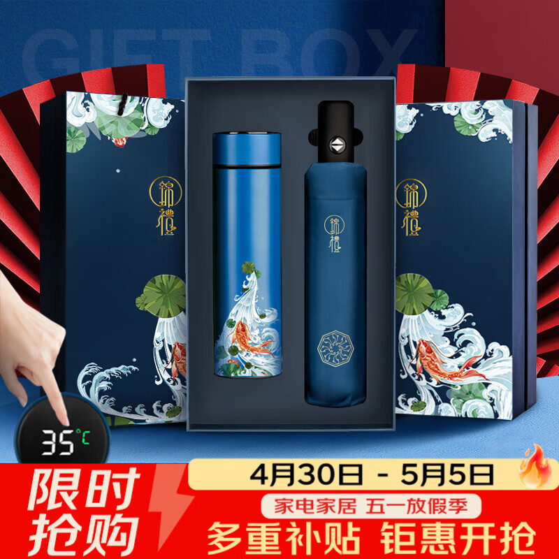 爱奢尔伴手礼商务礼品男女生护士节礼物送员工老师纪念品保温水杯子礼盒 退休男生日礼物男士高端轻奢送人实用水杯子雨伞套装蓝 伴娘伴郎高档五一公司客户会议周年庆纪念品定制奖品
