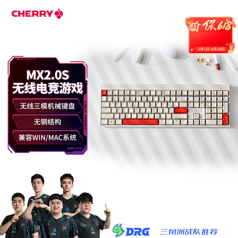 CHERRY樱桃MX2.0 PRO机械键盘108键 无线蓝牙三模电竞游戏键盘电脑办公键盘 兼容WIN/MAC苍穹红轴