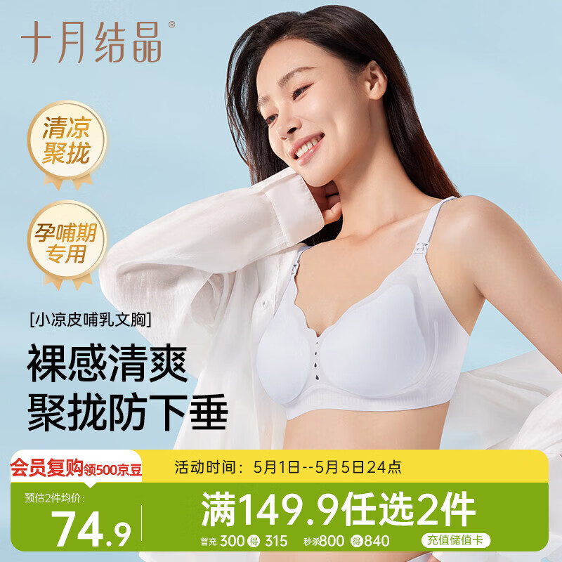 十月结晶哺乳文胸夏季薄款孕产妇透气内衣哺乳期产后喂奶 冷翠蓝XL码