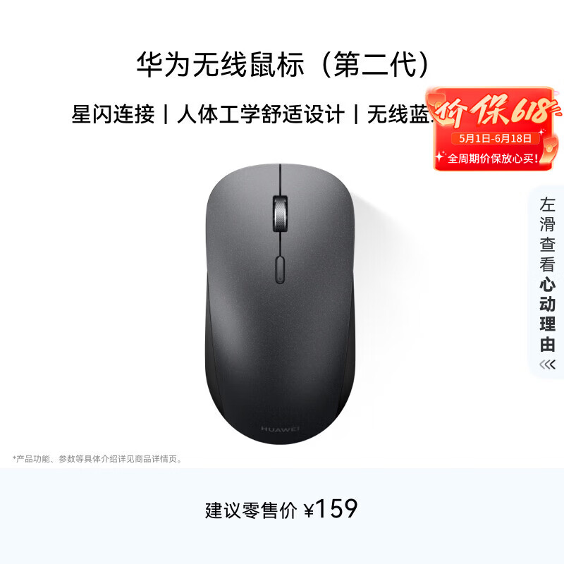 华为无线鼠标（第二代）CD26R 星云灰 星闪搭载NearLink芯片 适配鸿蒙笔记本