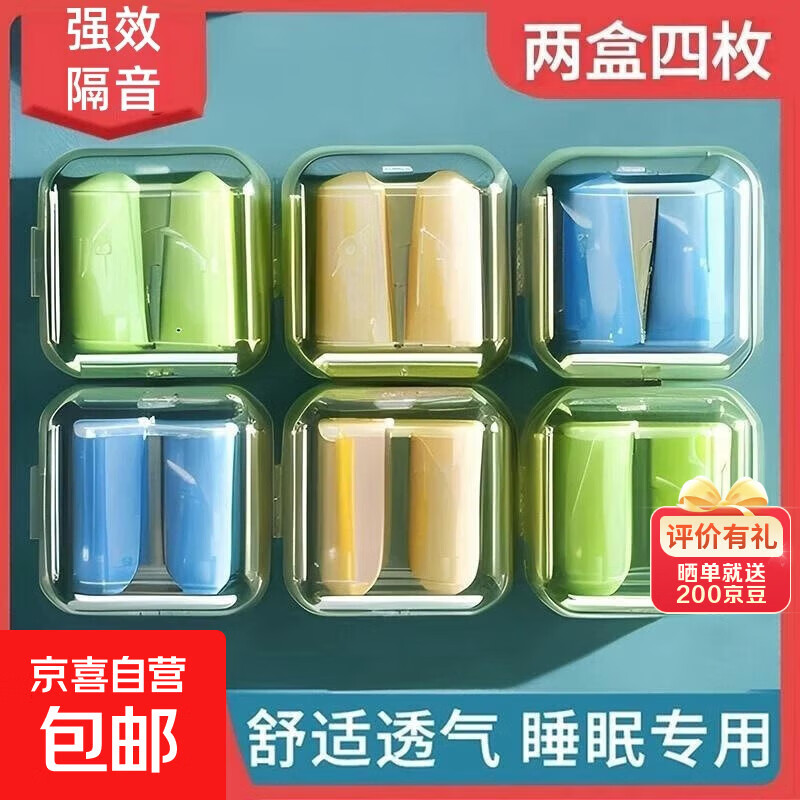 2026新款厂货直销X7骨传导蓝牙耳机游泳运动跑步专业防水32G内存mp3无线耳机适用小米苹果iPhone17 睡眠物理降噪耳塞【两盒四枚】