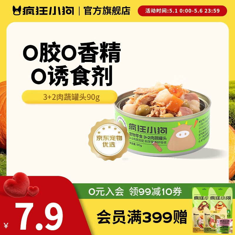 疯狂小狗狗罐头营养湿粮拌饭零食罐柯基泰迪成犬幼犬增肥宠物零食 【1罐尝鲜】果蔬肉粒罐头90g