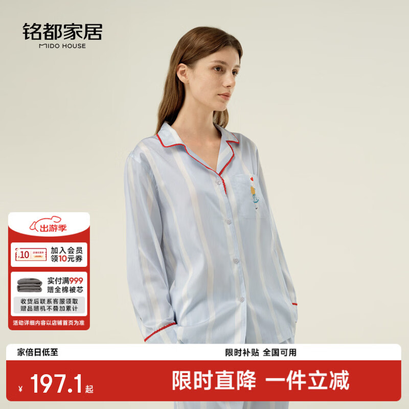 MIDO HOUSE铭都家居服套装新款天丝棉春夏季秋冬款亲肤情侣睡衣女生亲肤舒适 【100支天丝棉】爱丽丝-长款 M