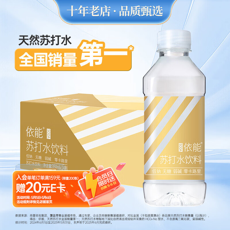 ���� �����մ�ˮ ƿװ ̼������ ����ζ 350ml 24ƿ 23.9Ԫ
