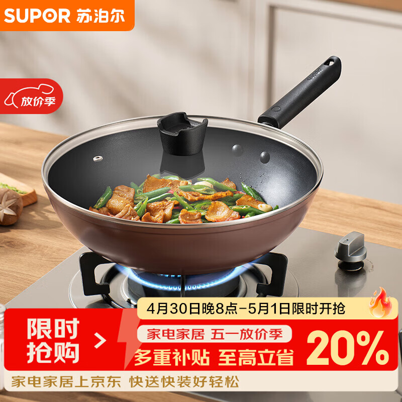 苏泊尔（SUPOR）炒锅 不粘锅平底炒菜锅煎锅32cm电磁炉燃气通用易洁少油烟